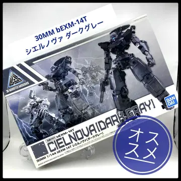 30MM bEXM-14T 시엘 노바 다크 그레이