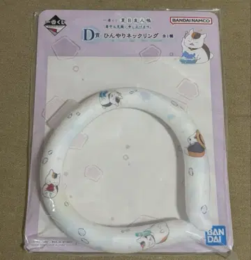 제일복권 나츠메 우인장 D상 시원한 넥 반지