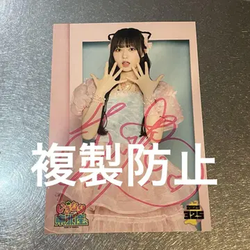 타치바나 레이 이기나리 도호쿠산 사인 포함 브로마이드