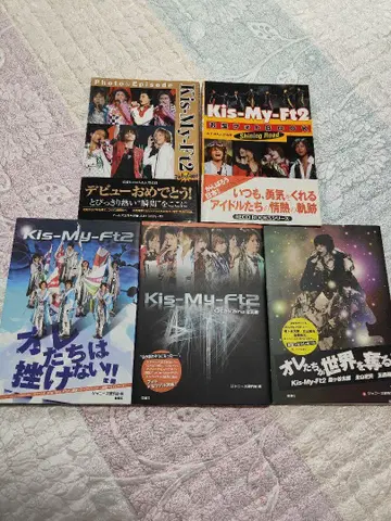 Kis-My-Ft2 키스마이 사진집