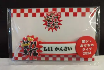 Lil 칸사이 24년 The 웃음과 행운이 오는 코드 클립