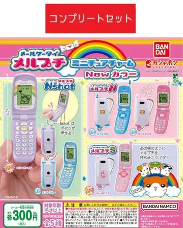 이메일 휴대폰 메루프티 미니어처 참 New 컬러 5종 세트 가챠