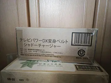 프리미엄 반다이 DX 변신 벨트 섀도우 차저 TV 파워