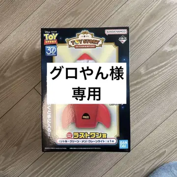 토이스토리 제일복권 라스트원상