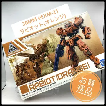 30MM 1/144 eEXM-21 라비오트(오렌지)