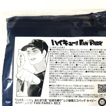 하이큐!! 팬 파크 오니기리 미야 테이크아웃 비닐봉지풍 에코백