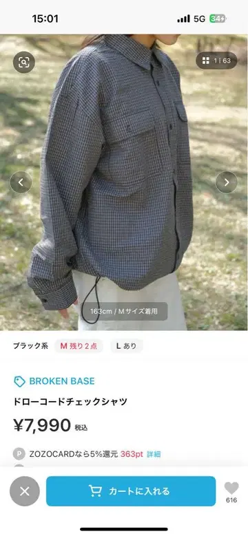 Broken Base 체크 셔츠 M 사이즈 블랙 계열