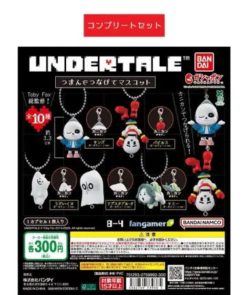 UNDERTALE  집어 연결하고 있습니다 코토  전 10종 세트 가챠