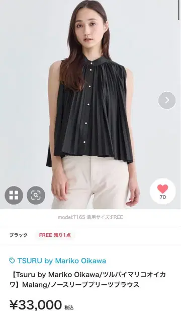 TSURU by Mariko Oikawa Malang 블라우스