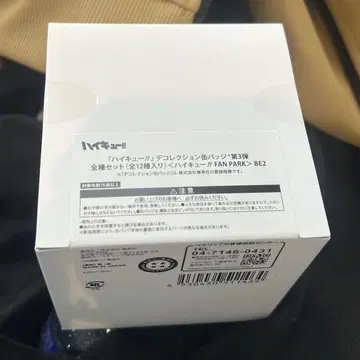 하이큐 팬 파크 데 컬렉션 캔뱃지 전 종류 BOX 미개봉