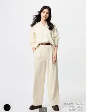 유니클로 턱 와이드 팬츠 내추럴 M