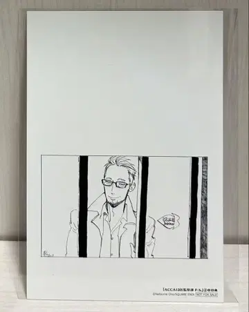 ACCA 13구 감찰과 P.S. 2권 유린도 혜택 엽서