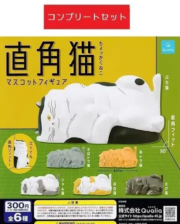 직각 고양이 마스코트 피규어 전 6종 세트 가챠