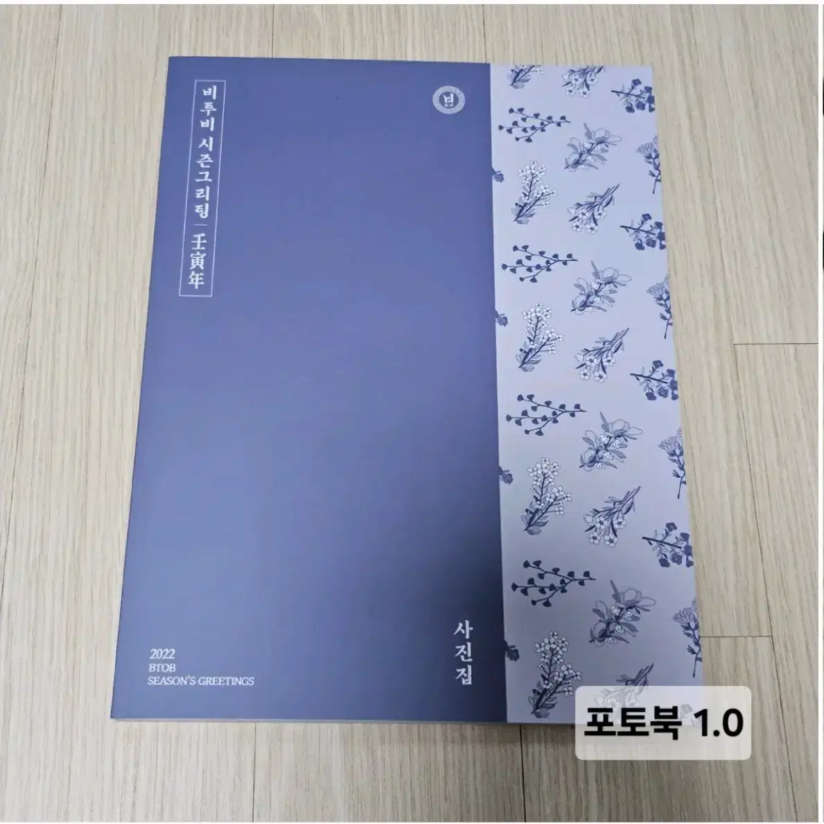 BTOB フォトブック BTOB 1stフォトブック : BTOB | HMV&BOOKS online - 9784835629735