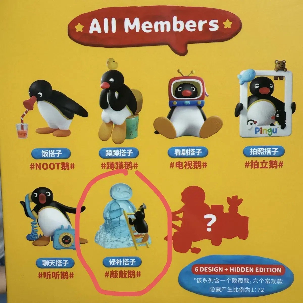 Pingu Random Figure on Bunjang Global Site.