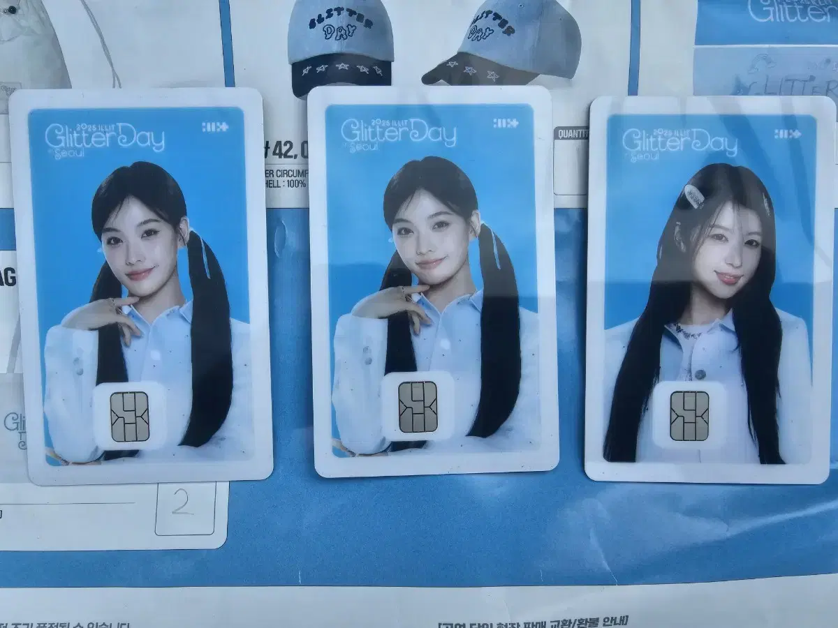 아일릿(ILLIT) 글리터데이 카드