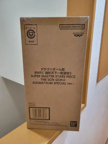SMSP 손오공 다이마츠리 ver