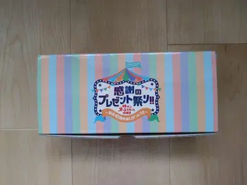 사잔 올스타즈 감사 선물 축제!! 굿즈 세트