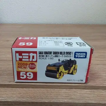 타카라토미 토미카 SW502-1 진동식 탠덤 롤러 초레어 절판