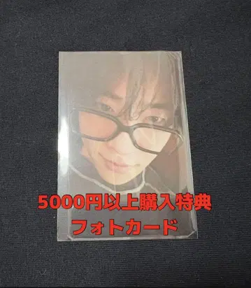 채종협 포토 카드 팬미팅 굿즈 5000엔 이상 구매 혜택