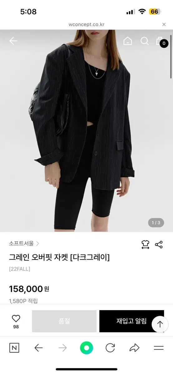 소프트서울 스트라이프 오버핏 자켓