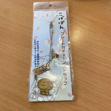산엑스 코게반 플레이트 포함 체인 스트랩 헤이세이 레트로