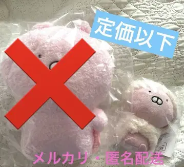 우사마루 우사코 타톤 봉제 인형 릴랙스 마스코트 키링