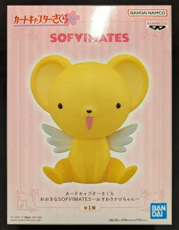 반다이 SOFVIMATES 카드캡터 사쿠라 앉은 케로짱