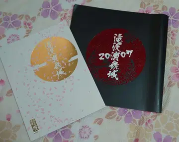 타키자와 엔부 성 팜플렛 2권 세트