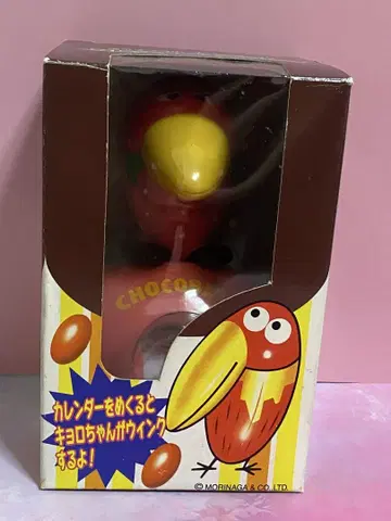 모리나가 초코볼 키로짱 달력 마스코트 레어 1998년 당시 상품