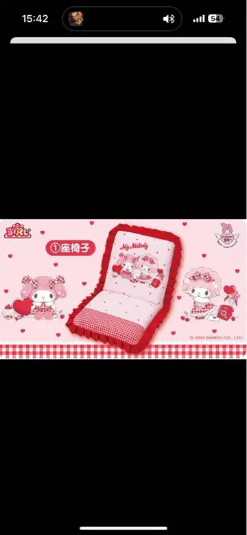 마이멜로디 복권 의자