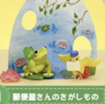 리멘트 부드러운 숲의 이야기 우편 배달부가 찾은 물건 미개봉품