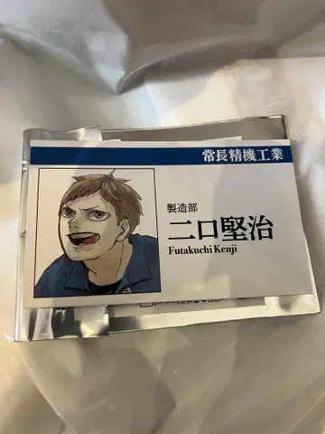 하이큐 팬 파크 명함 카드 니구치 카즈지