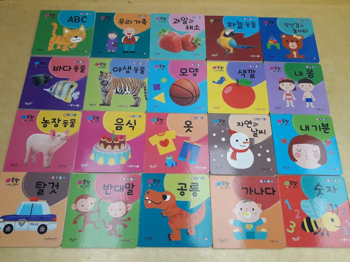 Smart Baby Picture Book (sei-pen compatible, board book) Complete 20 Volume Set