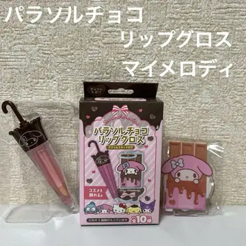 파라솔 초코 립글로스 마이멜로디 마이멜로디