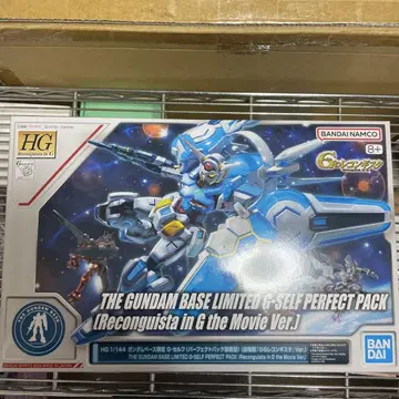 HG G 셀프 퍼펙트 팩 건담 베이스 한정판 미개봉품