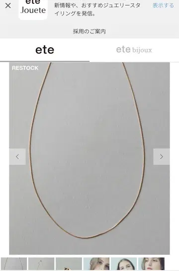 ete 핑크 골드 심플 목걸이