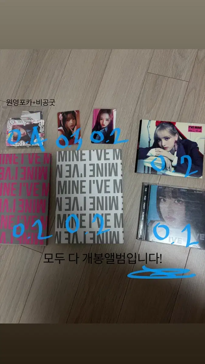 아이브 포카&앨범구성품 싸게 팔아요 급처!