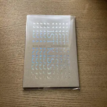 퍼스트 키스 영화 first kiss 팜플렛