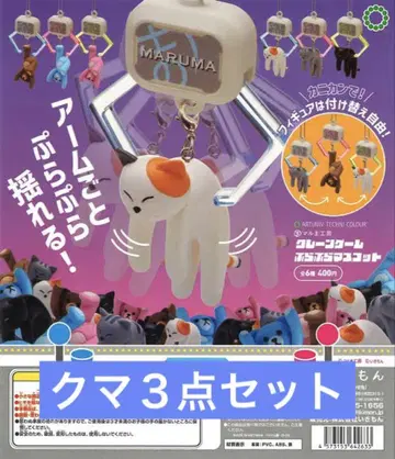 크레인 게임 플라플라 마스코트 곰 3종 세트 가챠