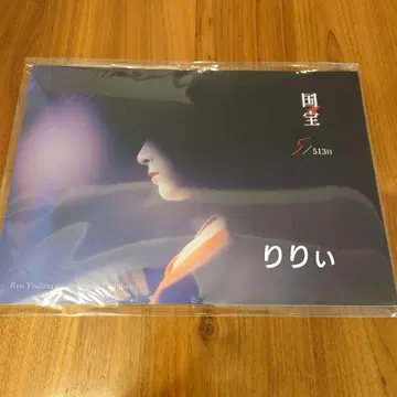 영화 국보 소책자