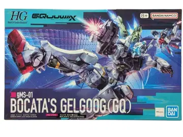 [조립되지 않음] HG 1/144 겔구그 보카타 기체(GQ)