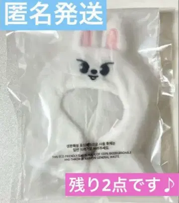 SKZOO 10CM PLUSH OUTFIT Lee 비트
