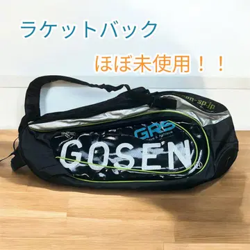 새상품급! GOSEN 라켓 백