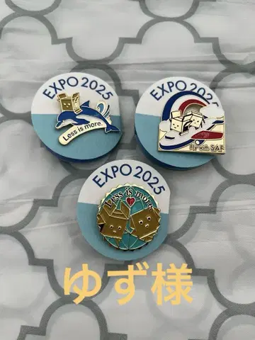 EXPO 2025 핀 배지 3개 세트
