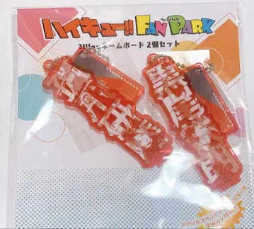 하이큐! 쿠로오 테츠로 코즈메 켄마 2way 네임 보드