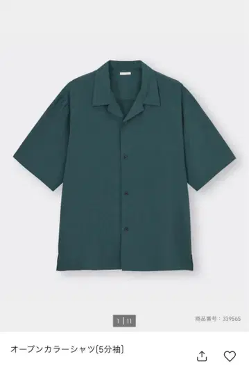 지유 오픈 카라 셔츠 DARK GREEN