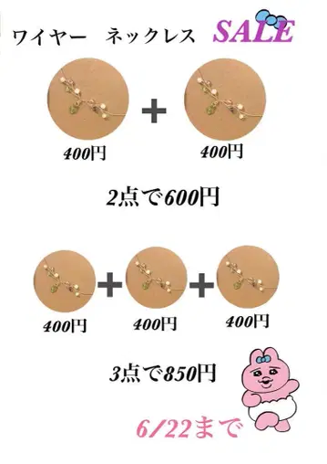와이어 목걸이 SALE