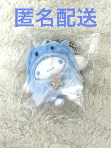 새상품 산리오 치비토모 마스코트 우미노이키모노 시나모롤