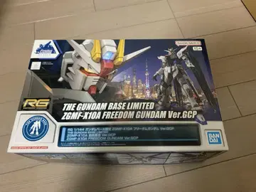 RG 1/144 건담 베이스 한정판 프리덤 건담 Ver.GCP 상하이